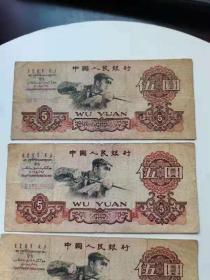 三版炼钢五元4张，1960年。
四张通走共780元