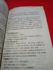 簡明中医妇科学