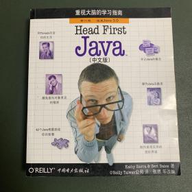 Head First Java（中文版）