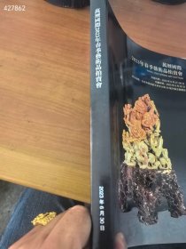 万历国际 2023春季艺术品拍卖会。瓷器工艺品 巨厚图录。15元