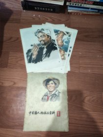 中国画人物技法资料24张