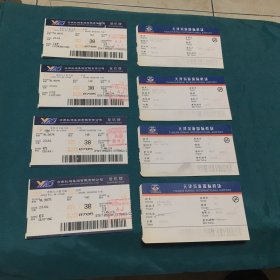 登机牌 ：【天津（4枚），云南（4枚）】8枚合售+一本中国平安航空保险单手册