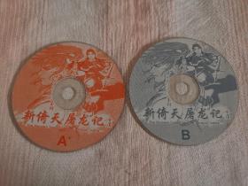 （游戏光盘）新倚天屠龙记 2CD