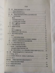 工业技术资料:智能控制系统的产生与发展(吴皓莹)