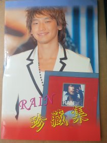 RAIN珍藏集