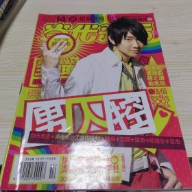 当代歌坛2007年14 总373期