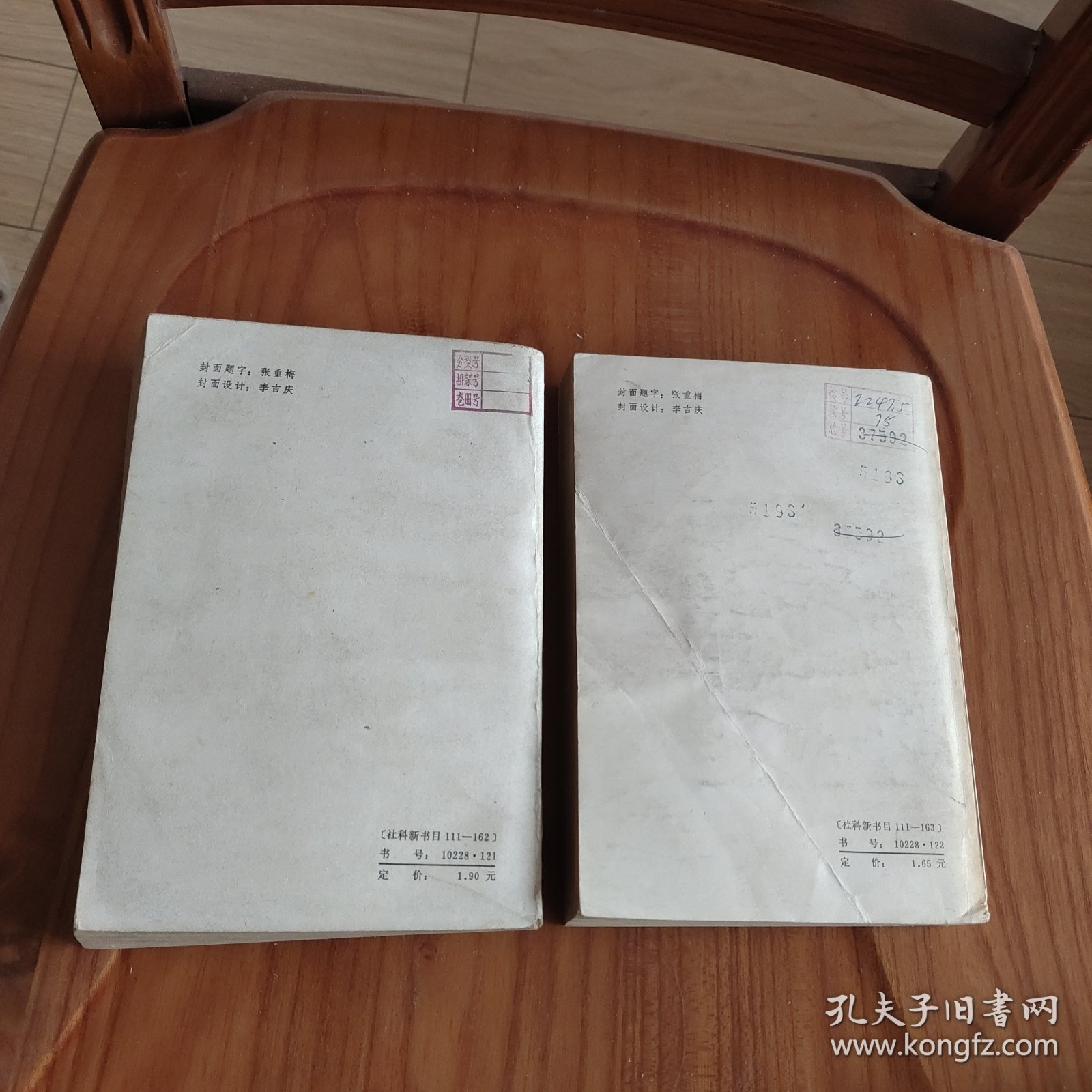 刘志丹（第一卷 第二卷 合信，一版一印） 文化艺术出版社