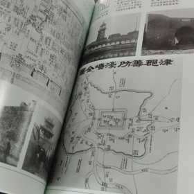 近代《天津图志》