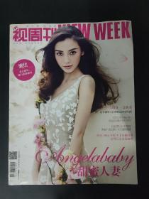 视周刊 2016年4月 总第18期 封面人物Angelababy 甜蜜人妻 内页奔跑吧兄弟 邓超 复仇者联盟等