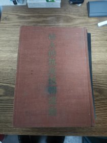 伟大的抗美援朝运动