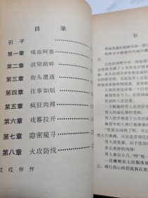 香巢暴虐