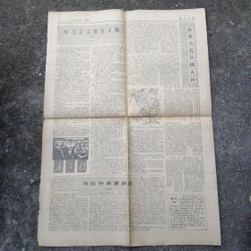 《解放日报》1974年8学18日洪秀全花县播火种。
