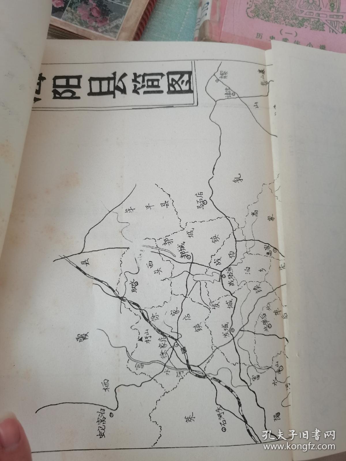 海洋县城乡建设志（讨论稿）