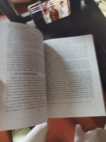 传播学引论：全媒体时代新闻传播学系列教材