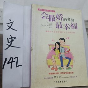 雅歌·幸福女人圣经