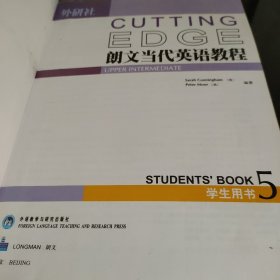 外研社朗文当代英语教程1-5（学生用书）有四本小字典（缺第五册小字典）5本合售