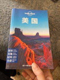 Lonely Planet:美国(2013年全新版)