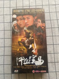 30集电视连续剧 汗血宝马 DVD 未开封