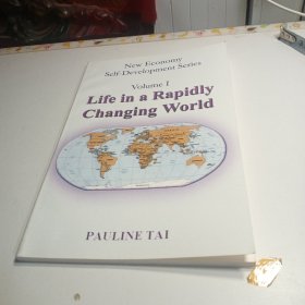 Volume I Life in a Rapidly Changing World新经济自主发展系列 第一卷:瞬息万变的世界中的生活
