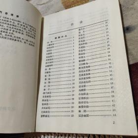 风味小吃600种（上下2册全）（面食部分+江米及其它部分）由烹饪名厨张梅焯 樊金达张艺群 陈伟 编写，专为家庭学做特色面食而编写。书中精选了能够满足家庭需要，且适合家庭制作的特色风味面食600种，以简洁的文字对每种面食的用料配比、制作方法及成品特点等均作了具体介绍。）