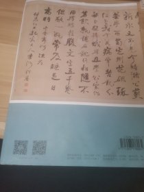 中国书法 2024年第04期总第420期