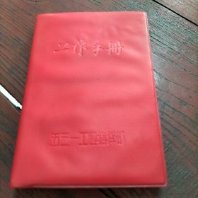笔记本日记本（空白）