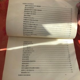 积微居小学金石论丛 增订本 1955年10月1版1印2150册
见图