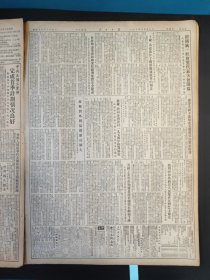 人民日报1954年4月8日内蒙古锡林郭勒 石景山石景山钢铁厂展开劳动竞赛迎接五一,全场各车间热烈提出竞赛条件。