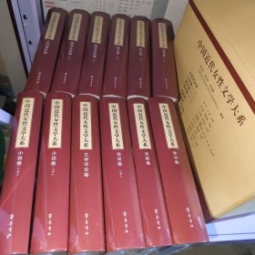 12本全 中国近代女性文学大系 文学评论卷 小说卷 散文卷 诗词卷 戏曲卷 弹词卷 翻译文学卷 史料索引卷