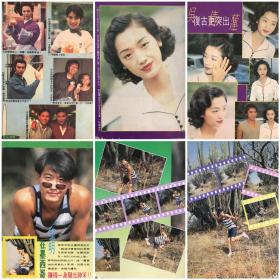 吴倩莲 黎明 吴咏虹 何宝生 罗嘉良 张兆辉 32开彩页 4张6面 散9
