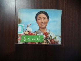 卖花姑娘.