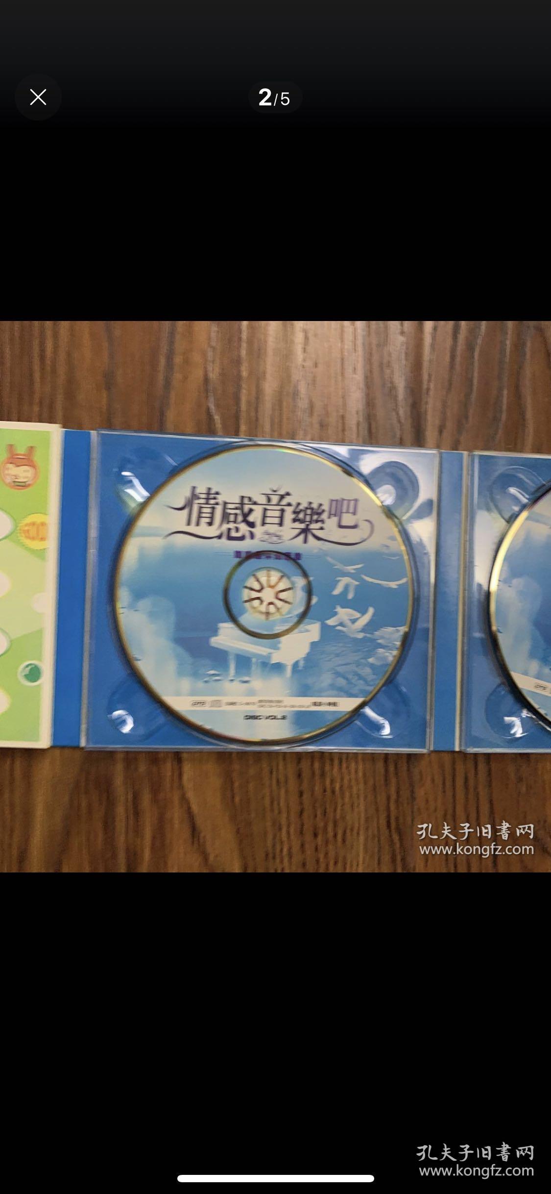 情感音乐吧咖啡厅休闲音乐光盘两碟（孔网孤碟）