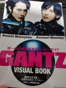 GANTZ VSUAL BOOK  写真集