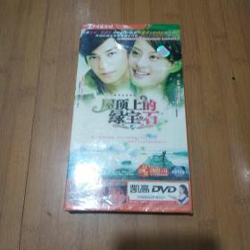 屋顶上的绿宝石 DVD