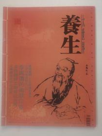 《養(yǎng)生大世界》雜志期刊 2009/1 A版
