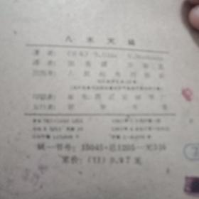 八木天线(楼上)