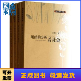 講在中原書系（全4冊(cè)）
