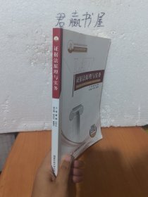 证据法原理与实务