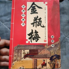 古代史学必读经典：史记（新世纪普及版）