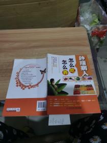 腫瘤病人怎么吃，怎么養(yǎng)
