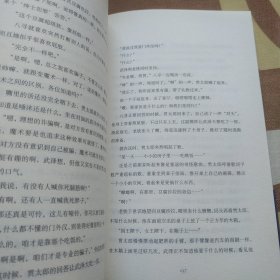 乌鸦的拇指 正版