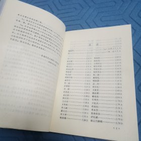 清代名人传略（全三册）