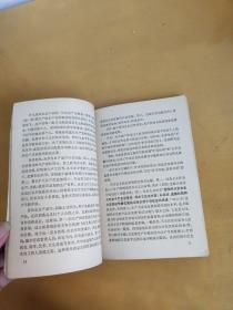 《哥达纲领批判》提要和注释