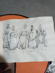 连环画  李自成（1 2 3 4 5 8）