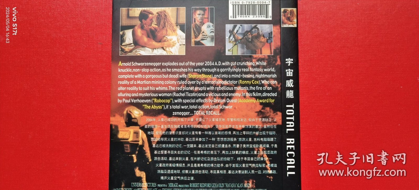 DVD 宇宇威龙