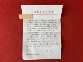 連樹(shù)聲書(shū)信