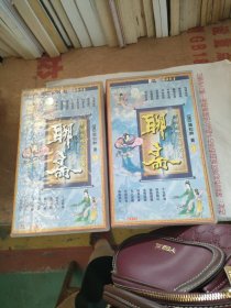 中国古典文学名著：聊斋 1、2 VCD（2盒 共72碟装）