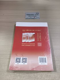 永远跟党走奋进新征程.主题征文集