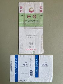 老烟标：（龙城、柔和七星）两张合售【可单选】