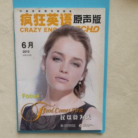 疯狂英语原声版2013-6